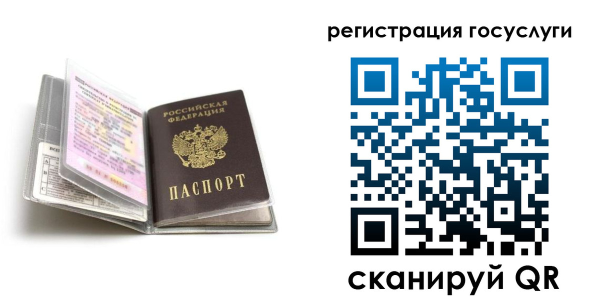 прописка от собственника в Карелии