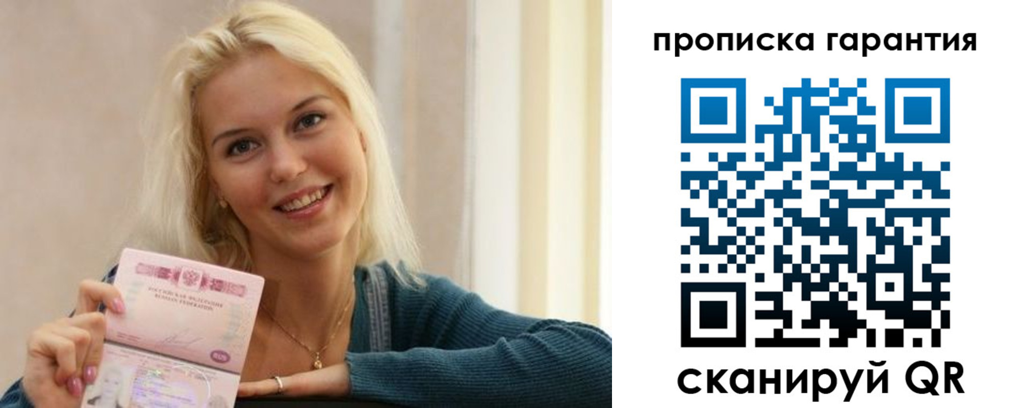прописка для школы в Карелии