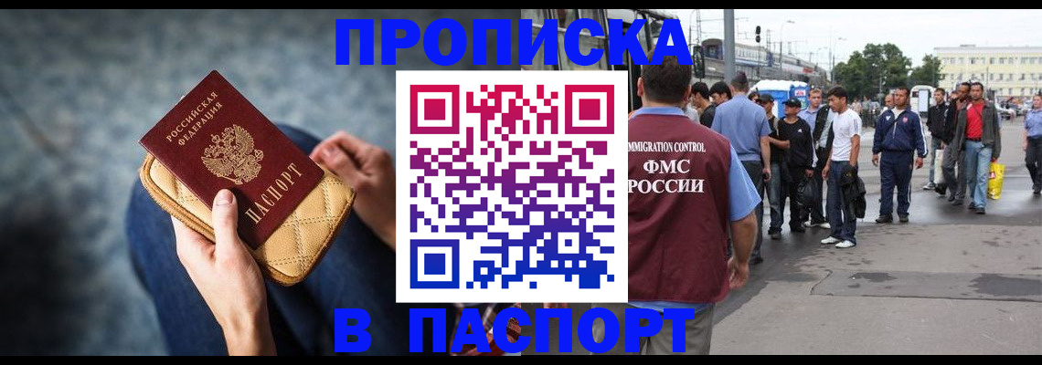 прописка законно в Карелии