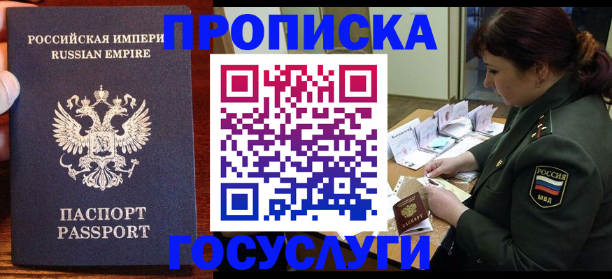 прописка в квартире в Карелии