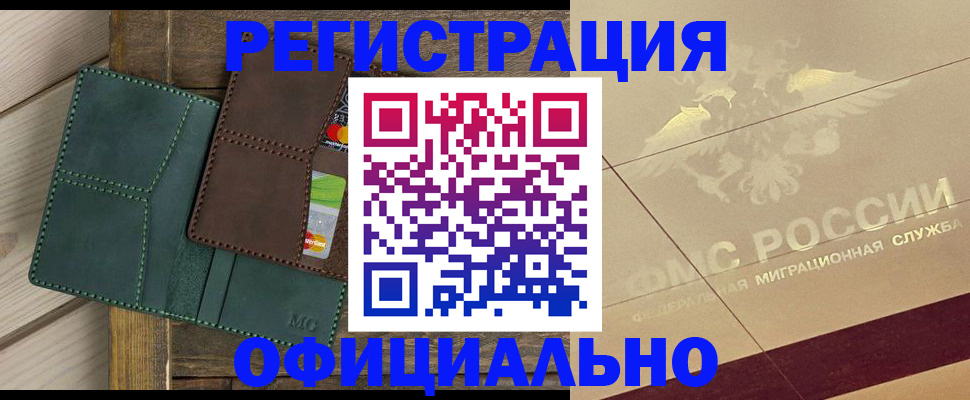 временная регистрация госуслуги в Карелии